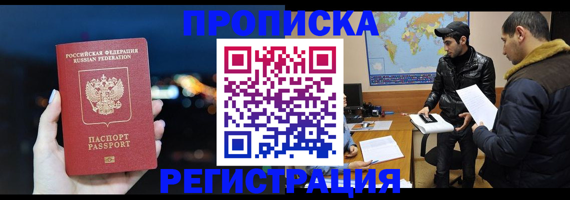 прописка для кредита в Карачаевске