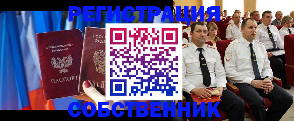 прописка поиск в Карачаевске