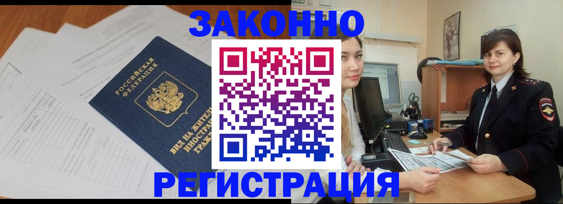 прописка от собственника в Карачаевске