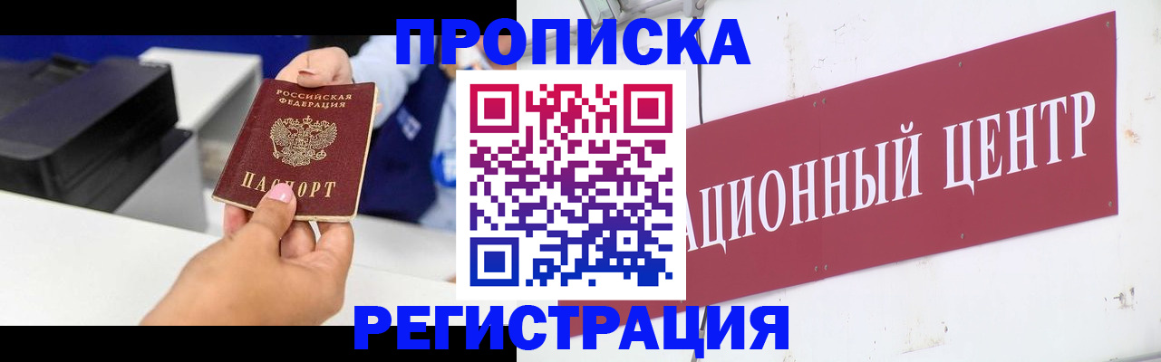 временная прописка в Карачаевске