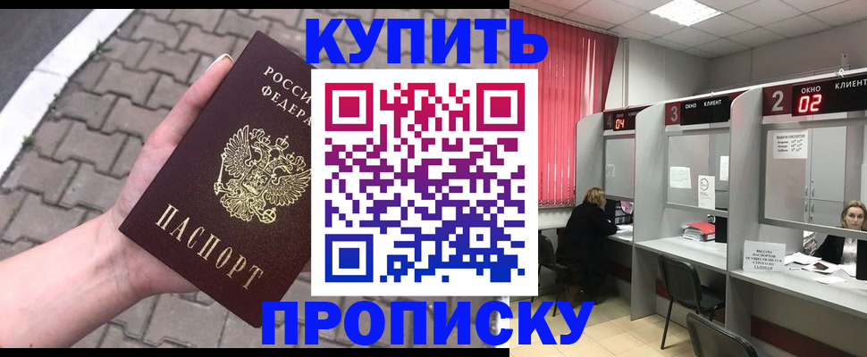 временная регистрация собственник в Карачаевске